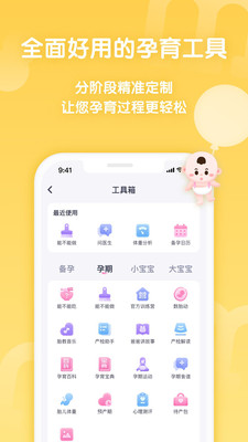 妈妈帮最新版本截图5