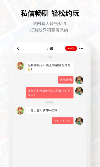 Jump手机版下载截图4