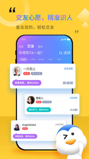 随时约app最新版截图3