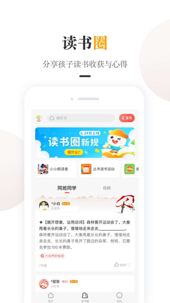 一米阅读家长版app苹果版下载截图3