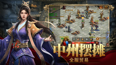 斩魔无双无限元宝截图3