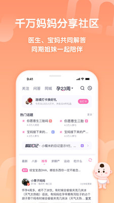 妈妈帮最新版本截图4