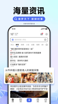 百度下载安装免费版最新版截图2