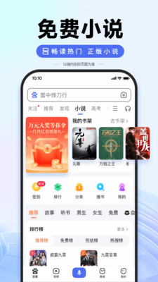 百度下载安装免费版最新版截图5