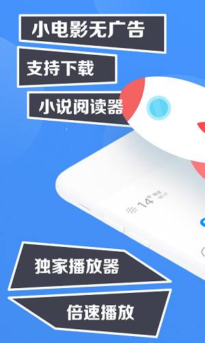 鲨鱼浏览器2021最新版截图1