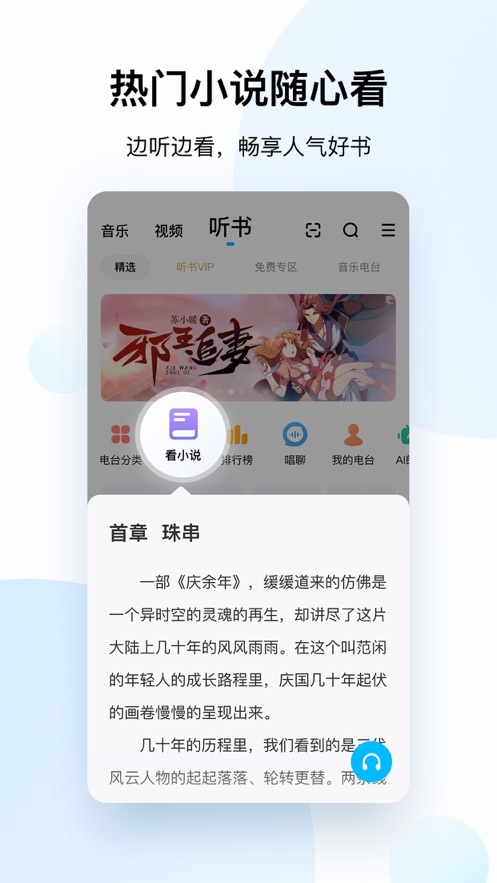 酷狗下载安装免费截图1