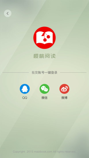 樱桃阅读app官方版截图3