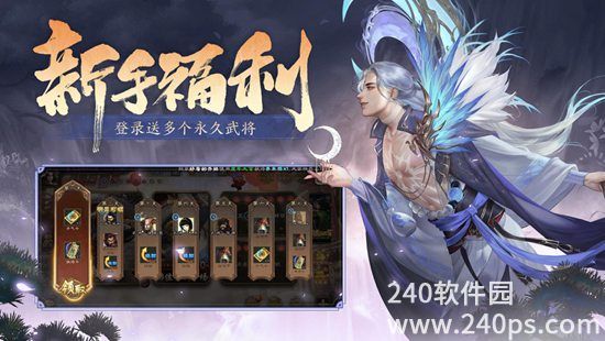 三国杀移动版最新下载截图3