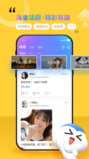 随时约app最新版截图2