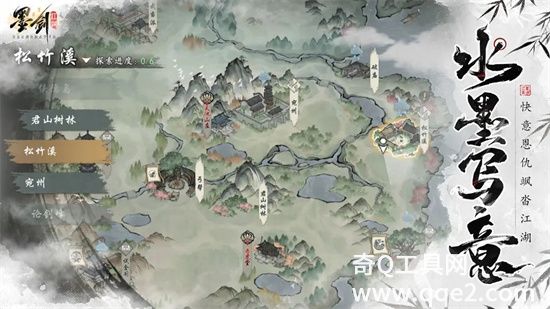 墨剑江湖官方截图4