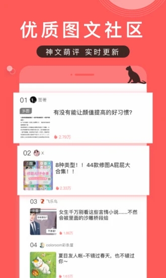 堆糖最新版下载截图1