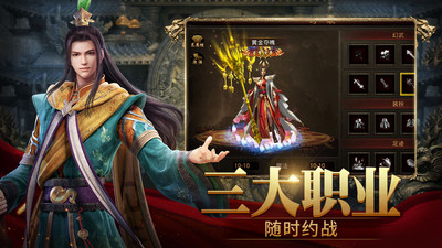 斩魔无双无限元宝截图2