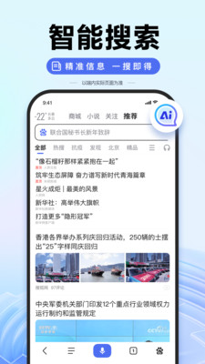 百度下载安装免费版最新版截图1