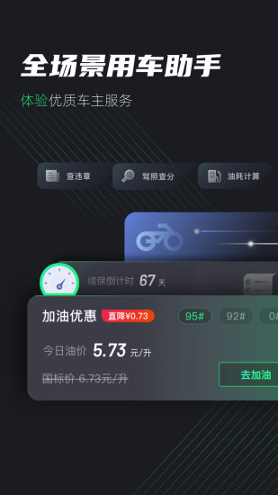 摩友app官方版截图2