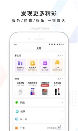 百度官方版截图2