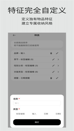 收纳屋app截图3