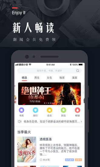 翻阅小说优享版截图2