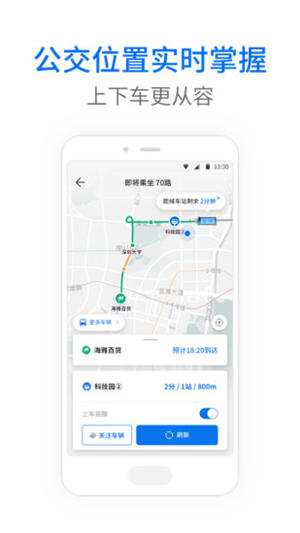 车来了app最新版本截图3