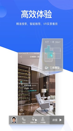 贝壳找房app下载官方版截图4