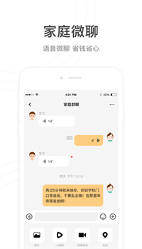 小天才电话手表app下载安装截图4