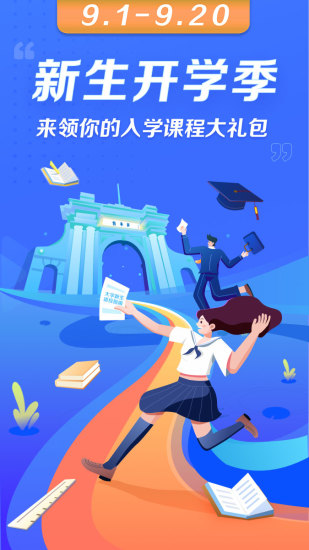 学堂在线APP国内外高校优质课程截图1