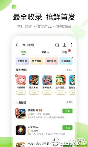 4399游戏盒官方正版下载安装截图2