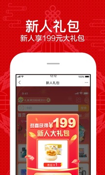 苏宁易购安卓版截图1