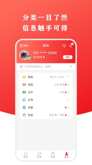 云闪付安卓2021最新版截图4