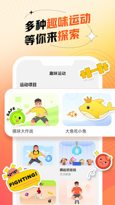 百分运动app安卓版截图4