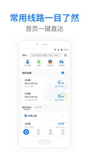 车来了app最新版本截图1