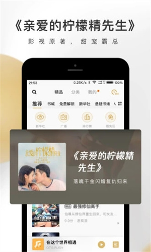 企鹅fmAPP手机版截图1