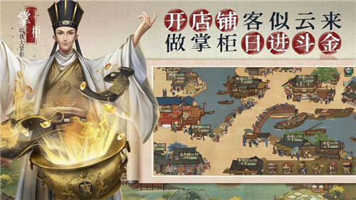 叫我大掌柜解锁版2021截图4