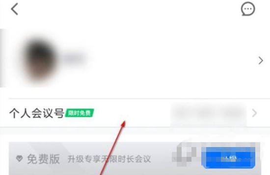 腾讯会议APP怎么修改会议密码 入会密码编辑方法