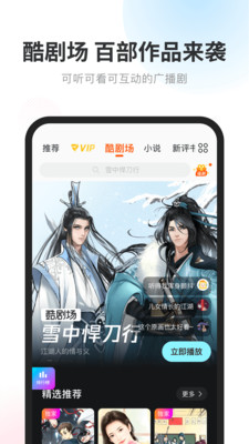 酷我畅听极速版app截图3