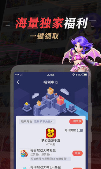 网易大神官方版截图1