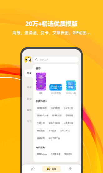 斑马海报app免费版截图1