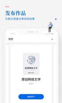 作家助手下载安装最新版截图1