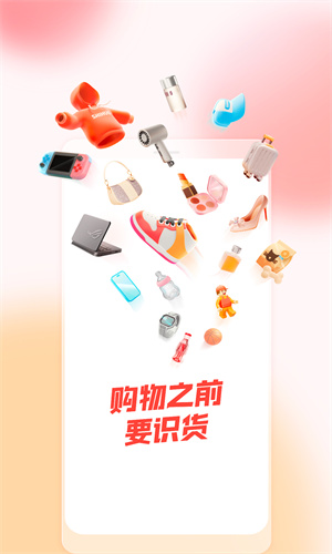 识货App手机免费版截图4