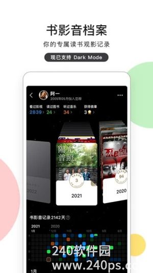 豆瓣app下载手机版本最新安装截图1