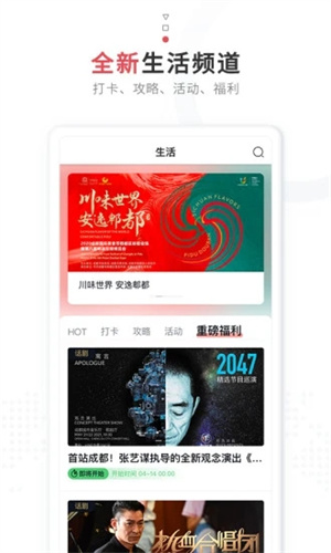 红星新闻免费版APP截图2