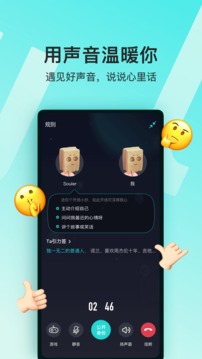 soul解锁版最新版本截图1