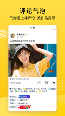 qq空间app下载最新版2023截图2