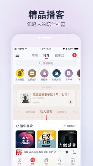 网易云音乐正式版下载截图3