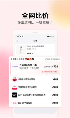 识货App手机免费版截图2