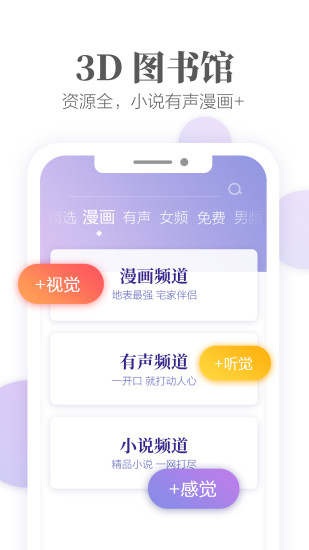 掌阅无限阅币精简版截图3