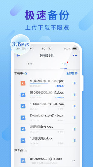 和彩云破解版截图1