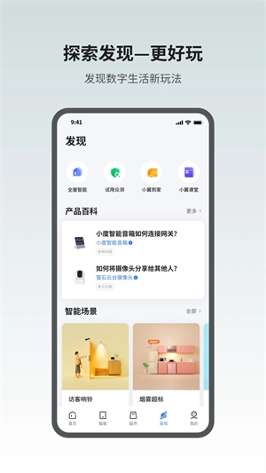 小翼管家app下载截图3