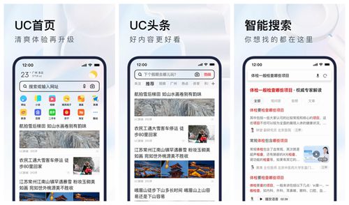 uc浏览器怎么设置电脑版 uc浏览器设置电脑版的方法