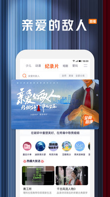 腾讯视频下载安装最新版本截图3