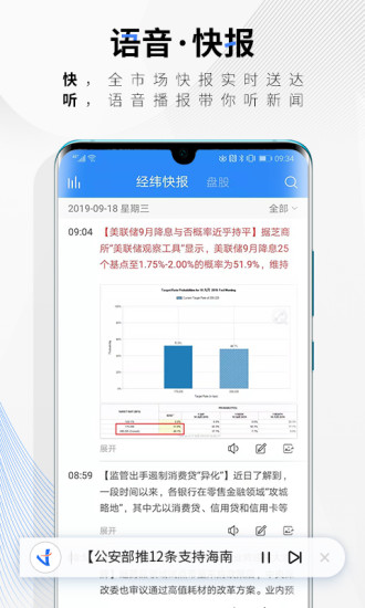 中新经纬app官方最新版截图2